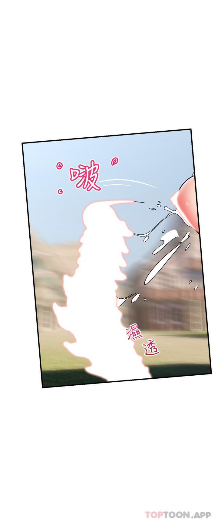 第66话-调教完成 - 第25.jpg页