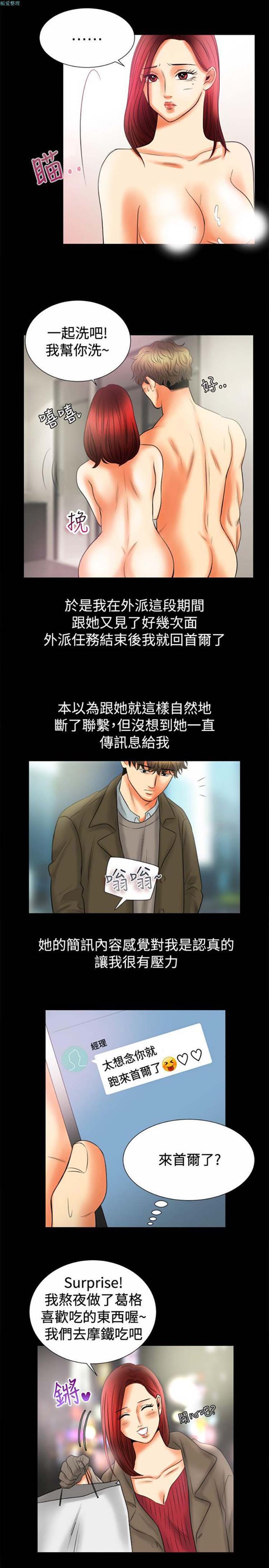 第 80 话 - 第6.jpg页