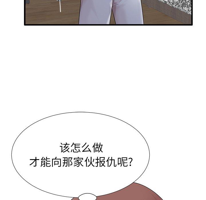 第18话 - 第41.jpg页