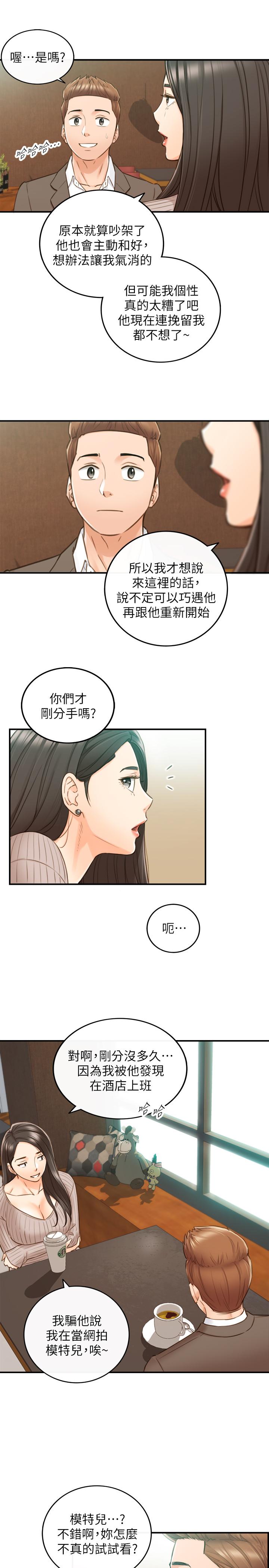 第74話-想挽回承浩的敏惠 - 第26.jpg页