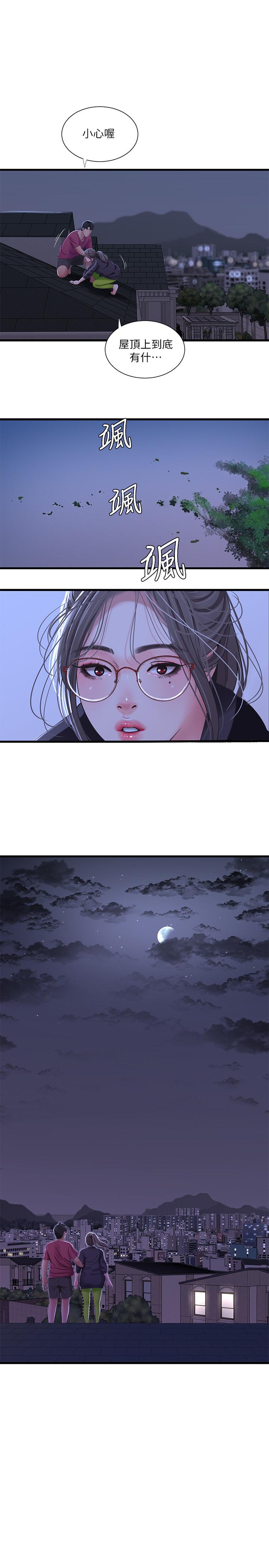 第39話-怒不可遏的宇賢 - 第19.jpg页