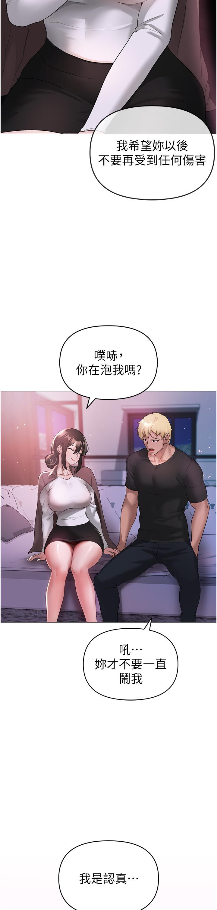 第7话-你未来老婆我收下了 - 第48.jpg页