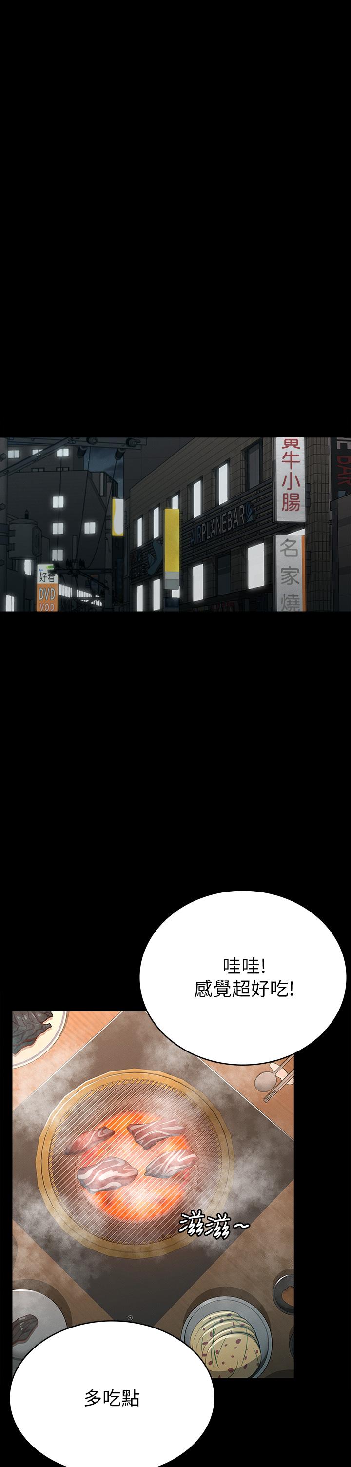 第21話-我要你快點放進來 - 第5.jpg页