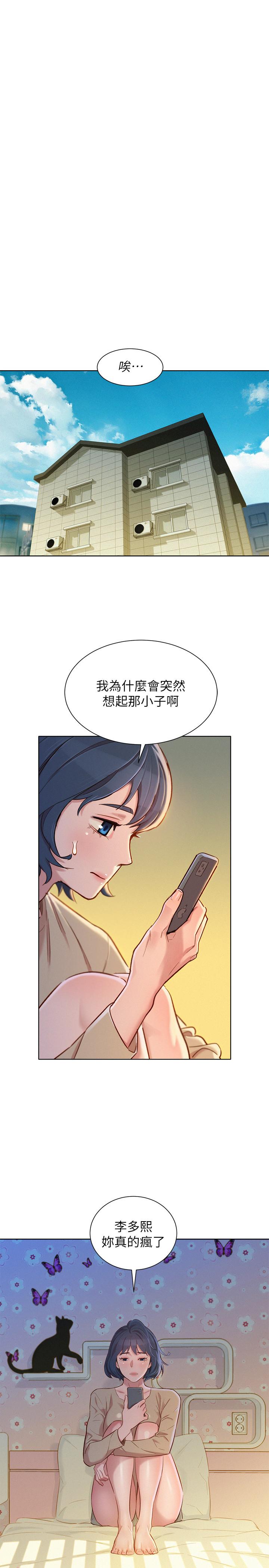 第92话-愛上性愛快感的慧美 - 第1.jpg页