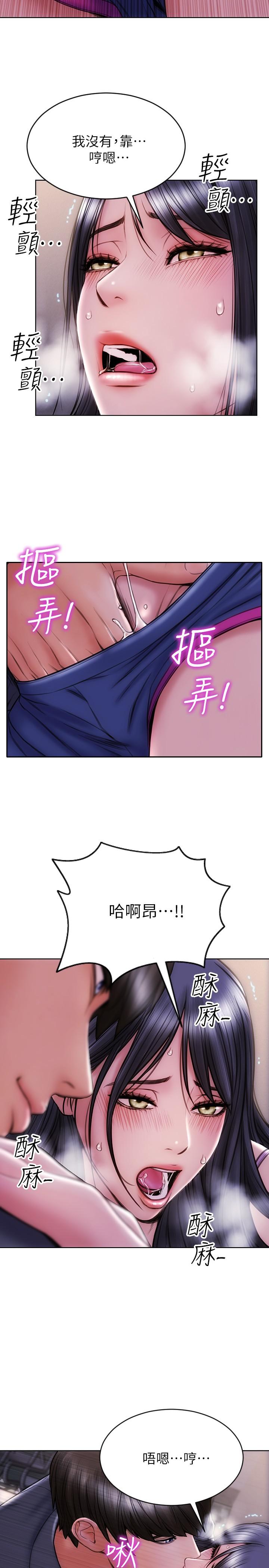 第4話-坦率點求我放進去 - 第21.jpg页