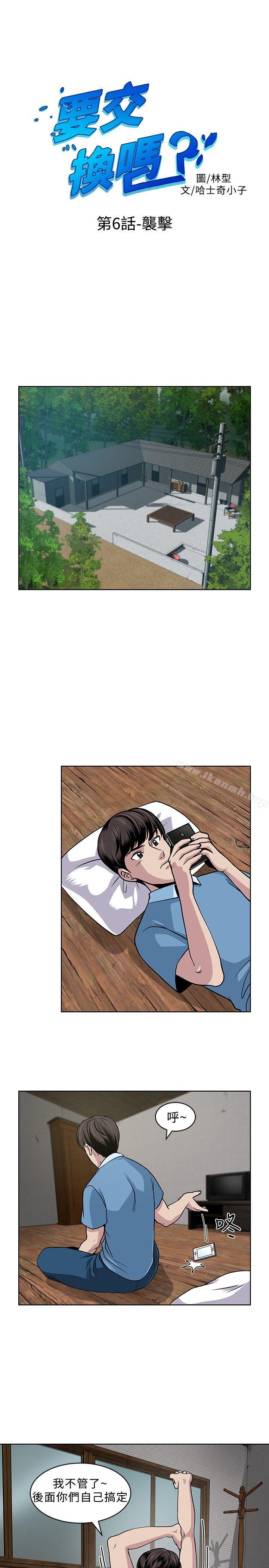 第6話 - 第1.jpg页
