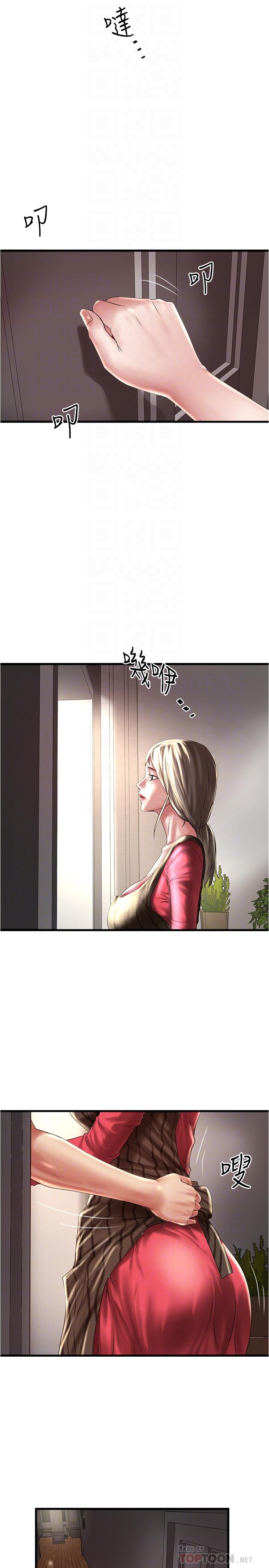 第64话-专属两人的秘密讯号 - 第16.jpg页