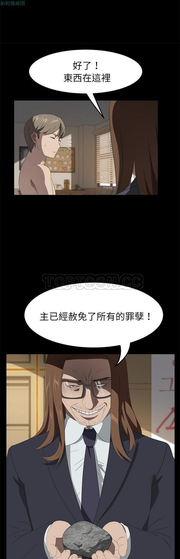 第 49 话 - 第36.jpg页