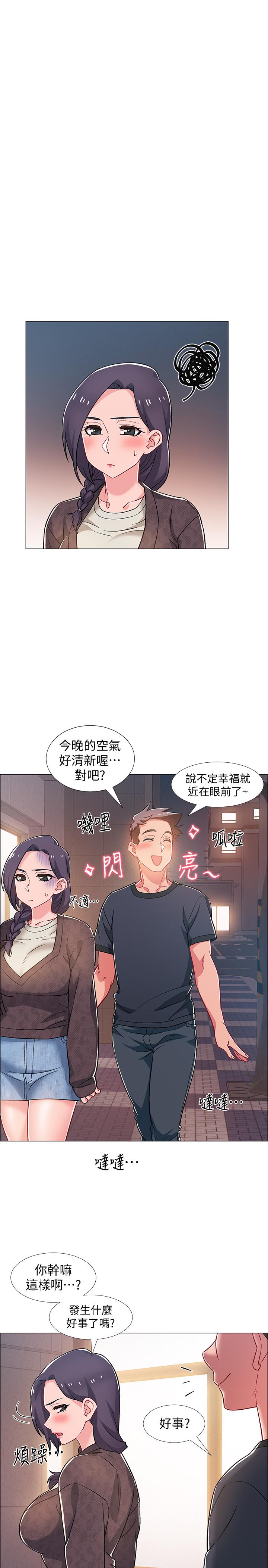 第29話-佳晴與佳靜各自的打算 - 第30.jpg页