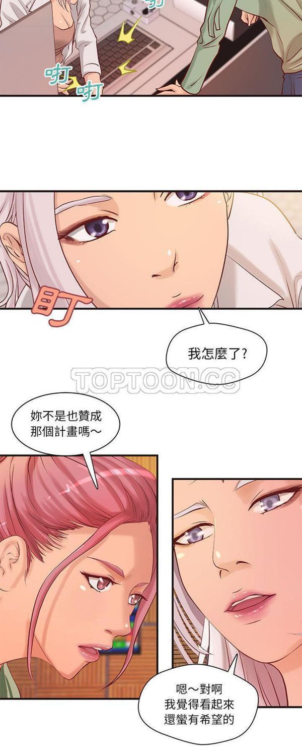 第 20 话 - 第13.jpg页
