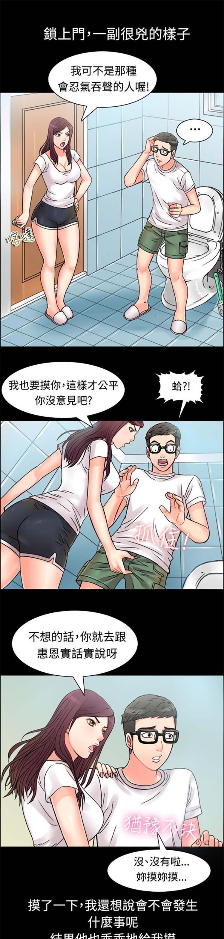 第 9 话 - 第17.jpg页