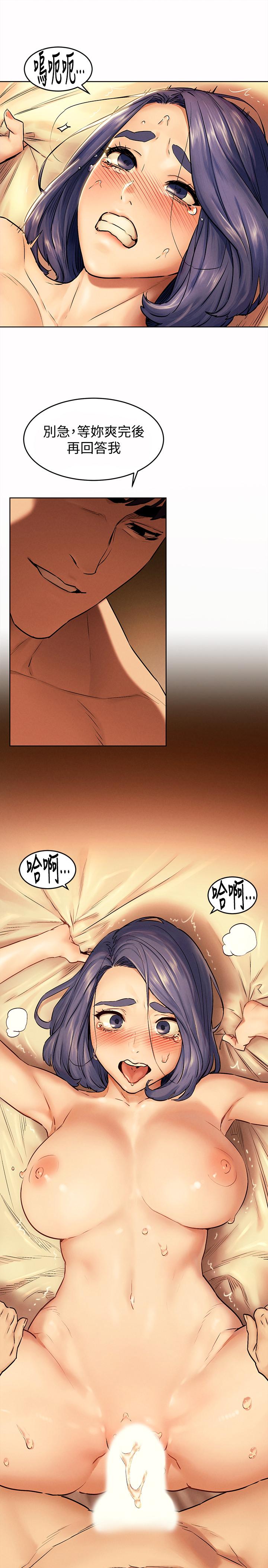 第110話-求我插進去啊 - 第2.jpg页