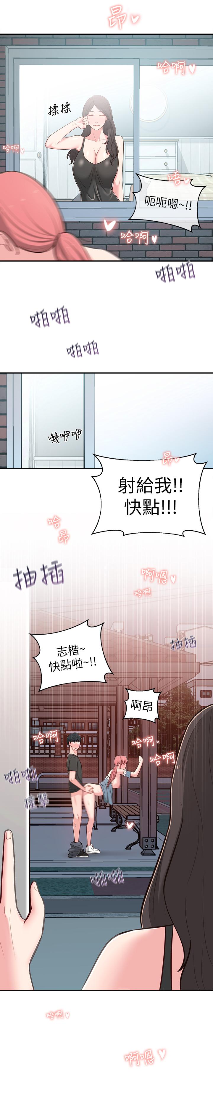 第14话-探入红粉知己的深处 - 第33.jpg页