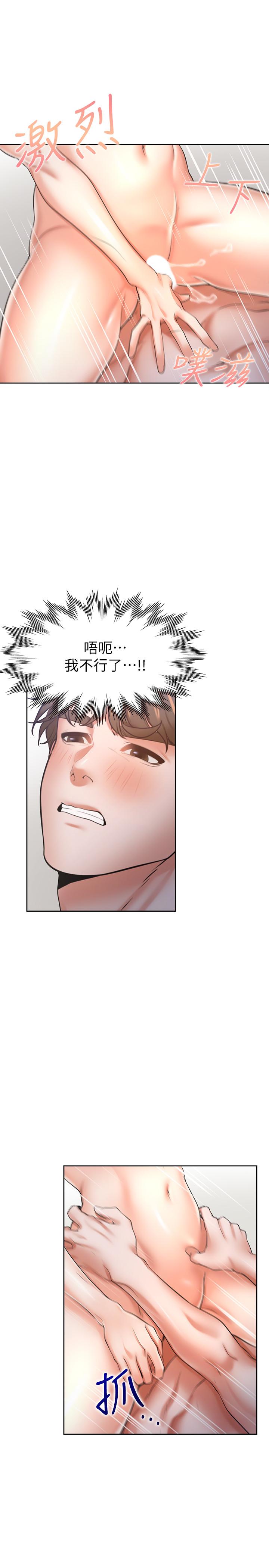 第54话-真的是最后一次了 - 第9.jpg页