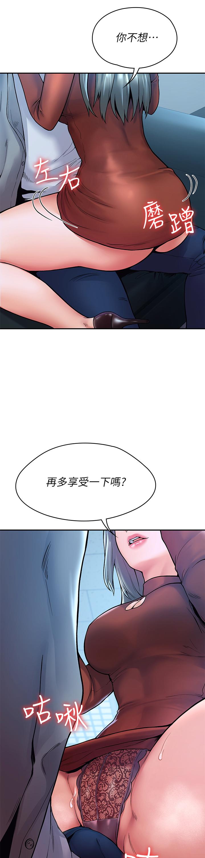 第37話-教授誘人的慾擒故縱 - 第25.jpg页