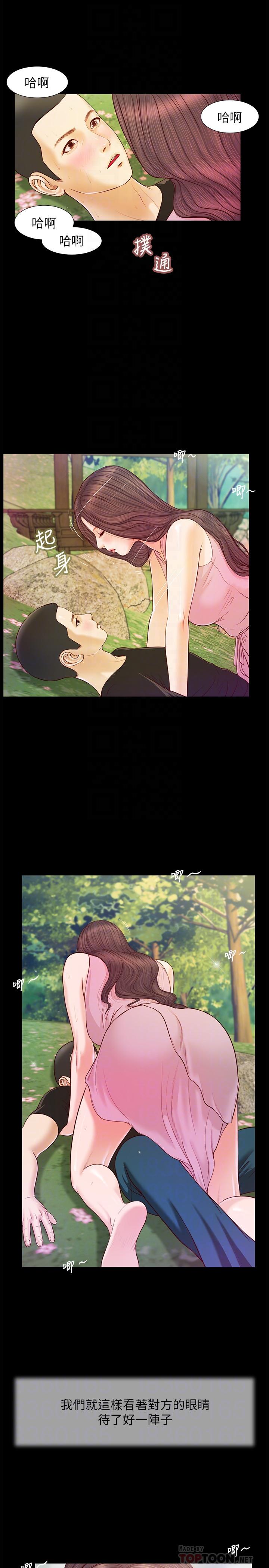 第7话-我可以舔舔看吗 - 第14.jpg页