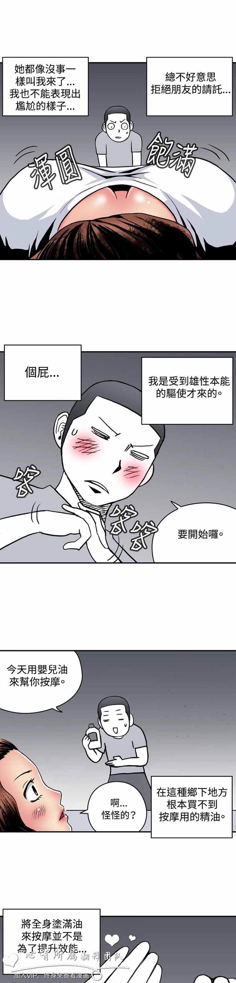 第 19 话 - 第5.jpg页