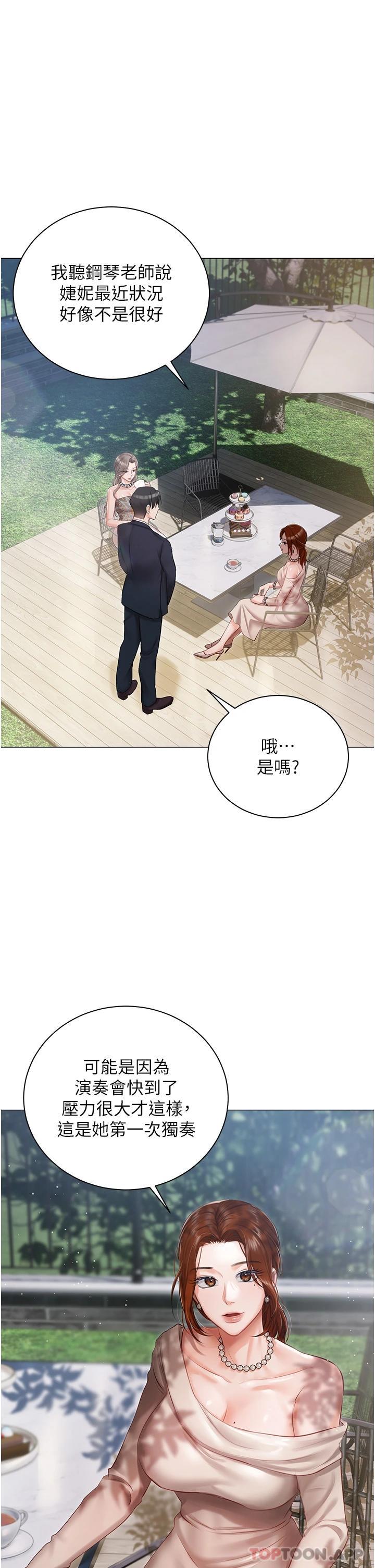 第17话-寂寞难耐的夜晚 - 第29.jpg页