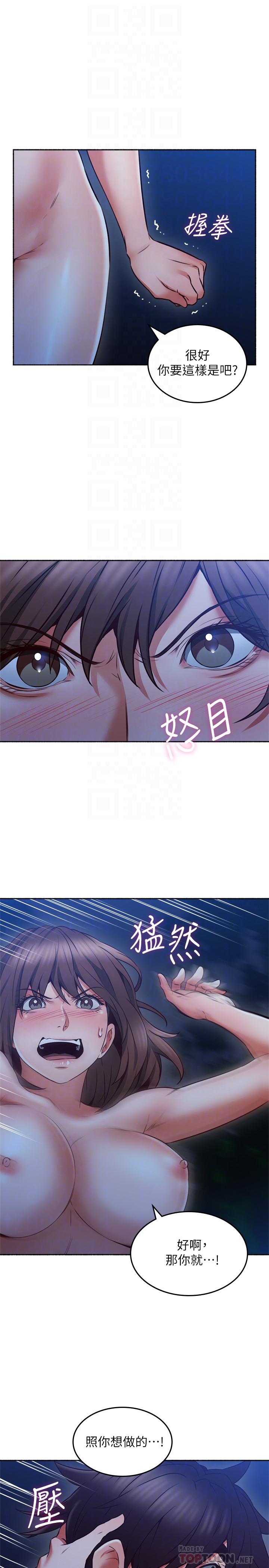 第48話-盛怒之下的錯誤決定 - 第18.jpg页