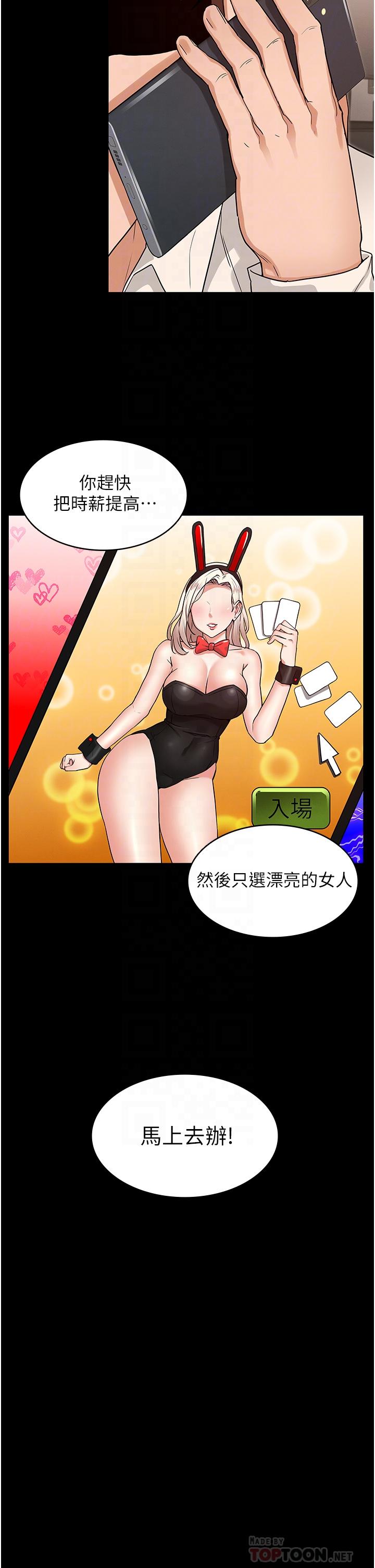 第48話-要不要...殺了柏霖 - 第12.jpg页