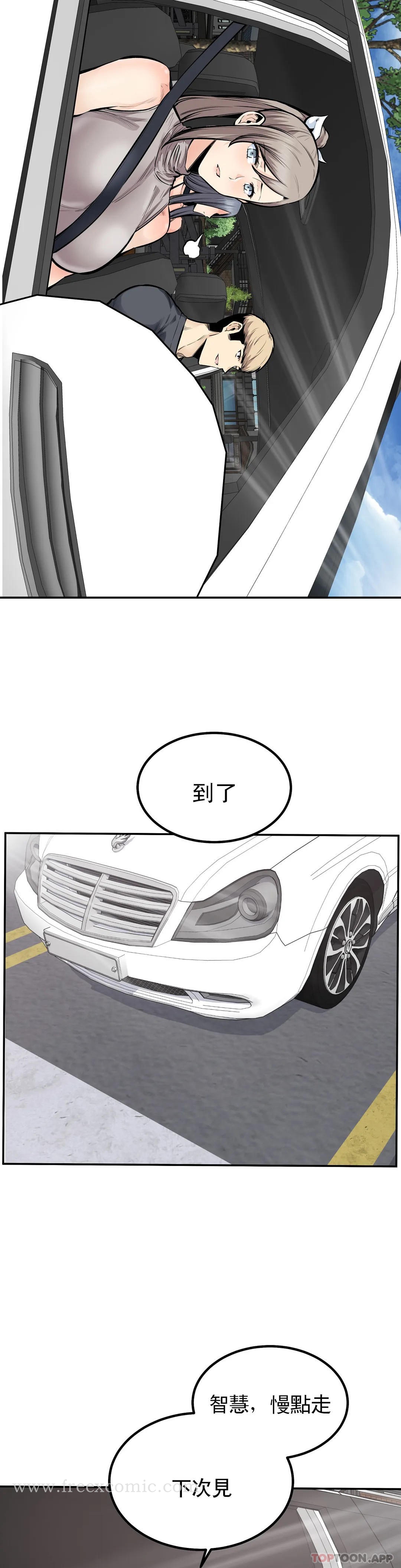 第42话-和昭熙交往的机会 - 第14.jpg页