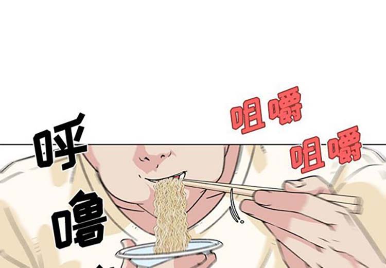 速食男女 第 16 话 第3页