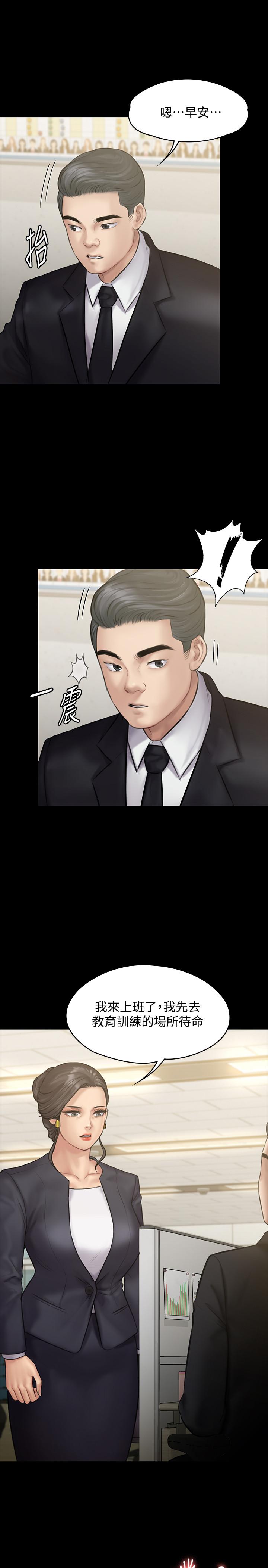 第142話-散發雌性魅力的媽媽 - 第37.jpg页