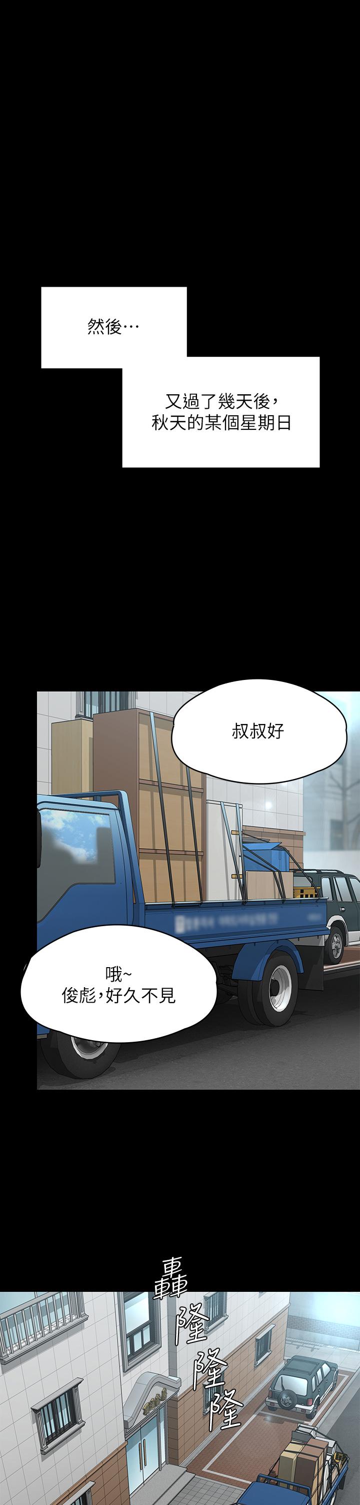 第250話-戲弄兩個女人的劉達秀 - 第37.jpg页