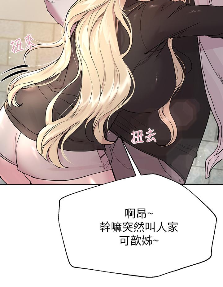 第17話-濕潤的雙唇和柔軟的雙臀 - 第15.jpg页