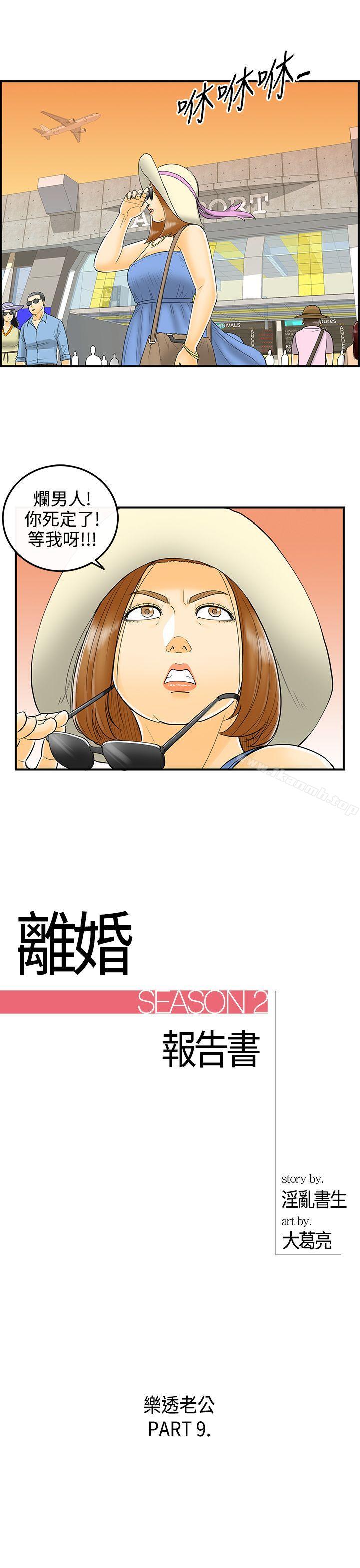 第9话-乐透老公(9) - 第1.jpg页