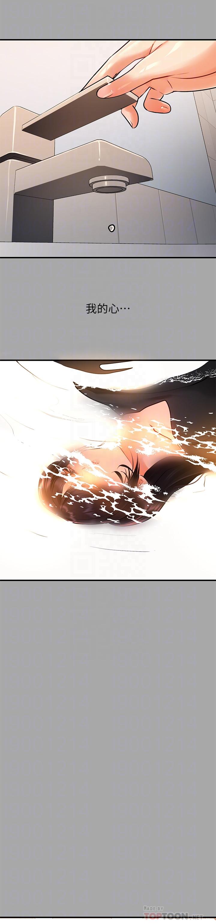 第58話-這次我絕不讓步 - 第8.jpg页