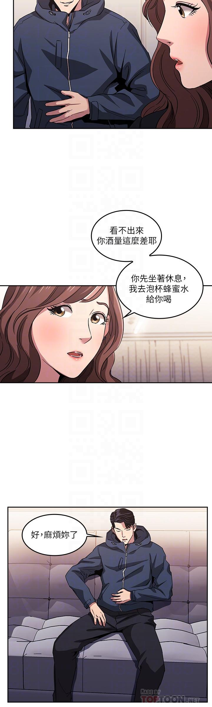 第15話-一步步掉入陷阱 - 第8.jpg页