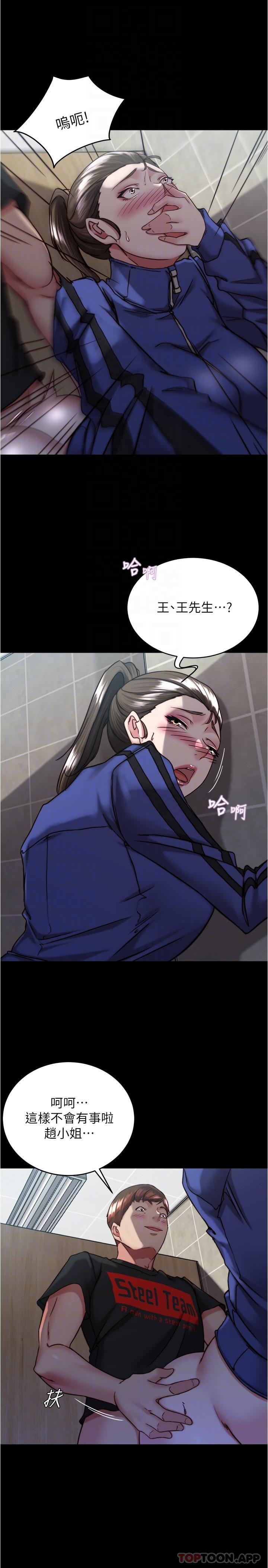 第132话-我想让妳怀孕，可以吗？ - 第10.jpg页