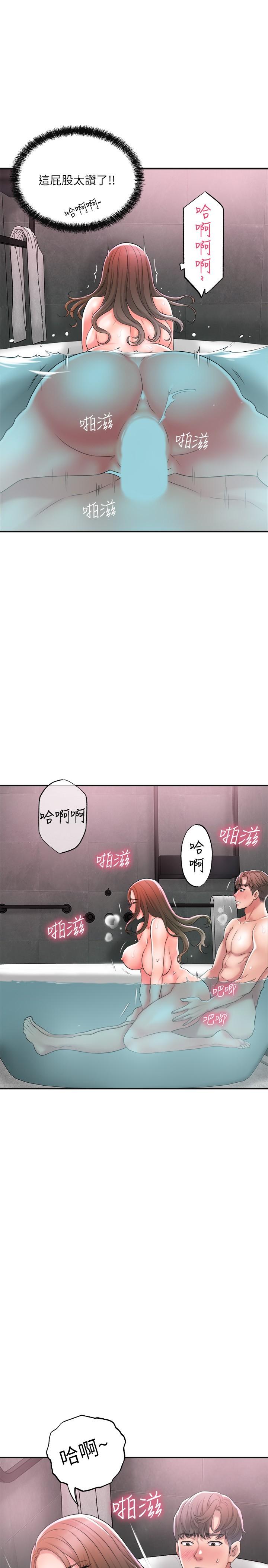 第14話-性愛中毒的兩人 - 第33.jpg页