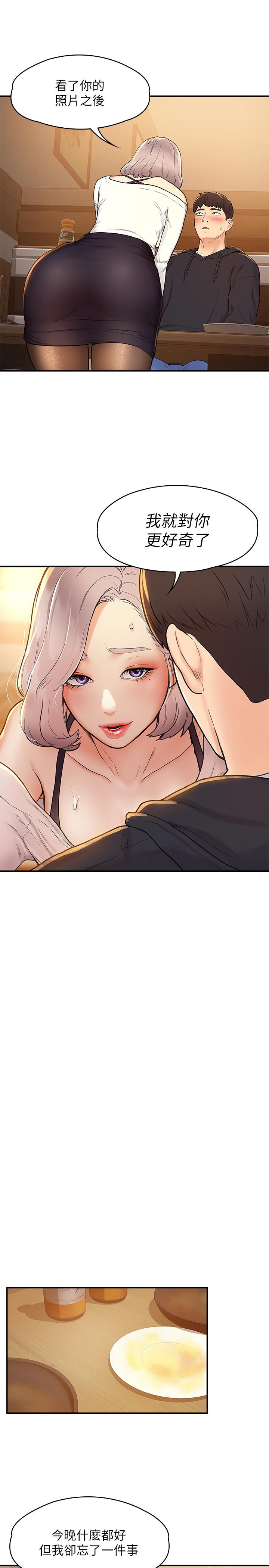 第3話-剛成年的巧菲對學長的誘惑 - 第19.jpg页