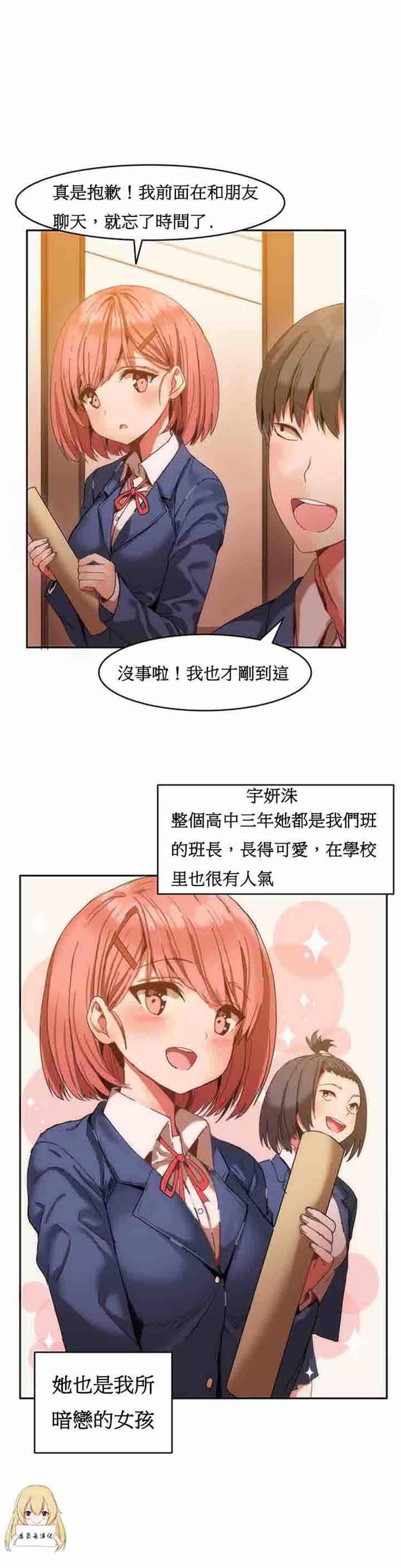 第 1 话 - 第3.jpg页