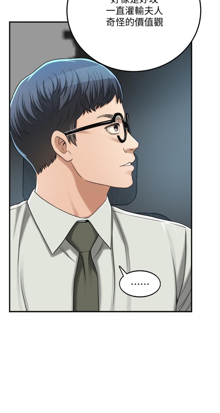第39話-處心積慮想揭穿筱妍 - 第40.jpg页
