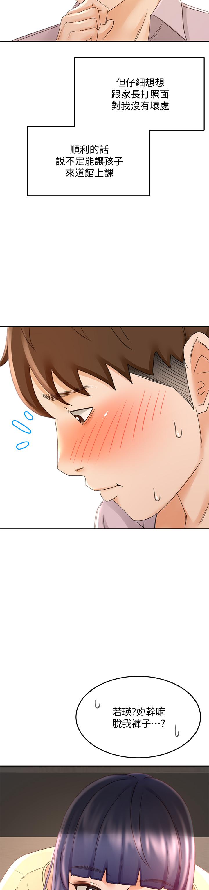 第23話-鮮明生動的春夢 - 第38.jpg页