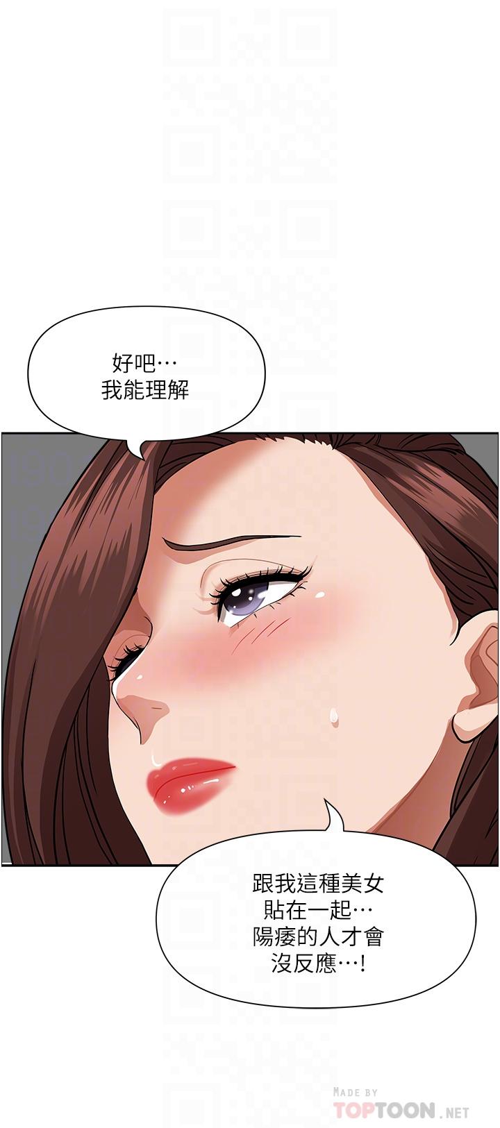第37話-在公共場合發情 - 第12.jpg页