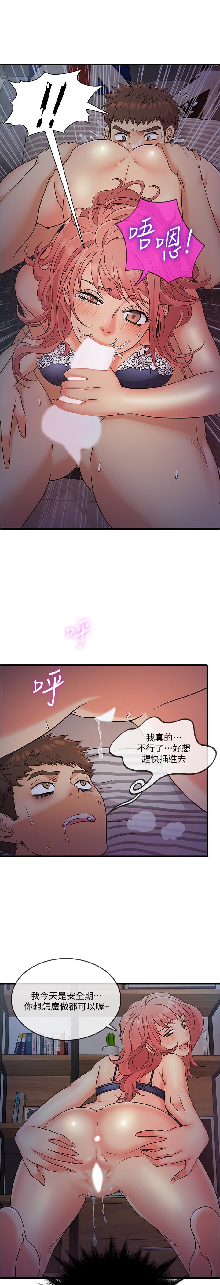 第5話-忍不住也沒關係 - 第31.jpg页