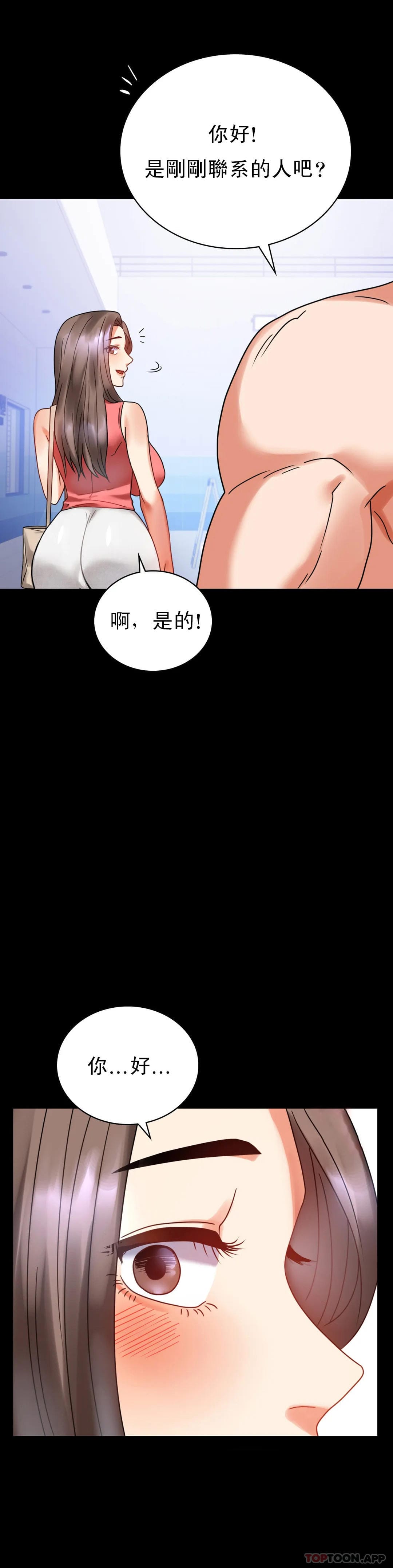 第23话-让你感受天堂 - 第2.jpg页