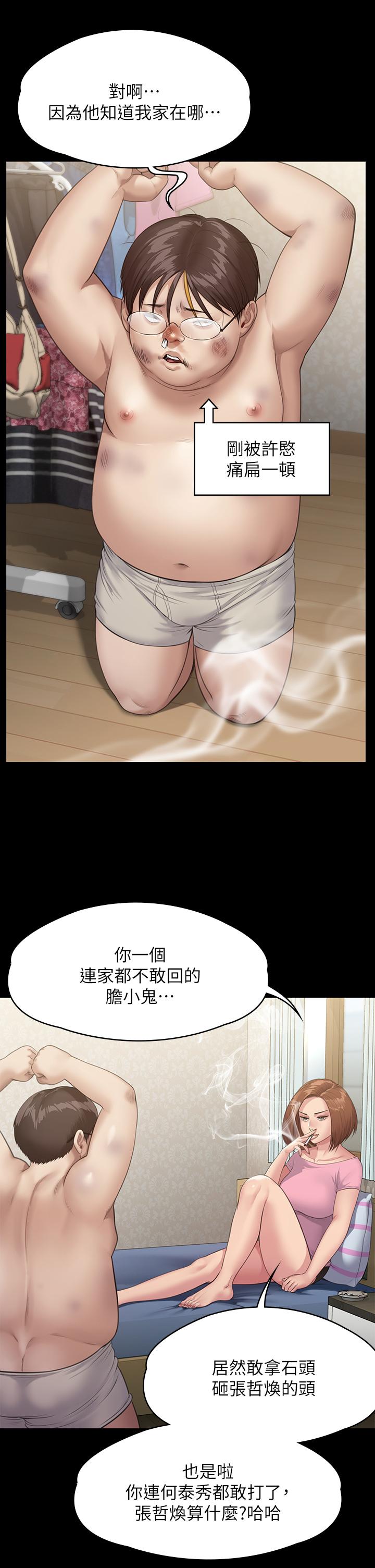 第249話-內射的眼鏡仔 - 第38.jpg页
