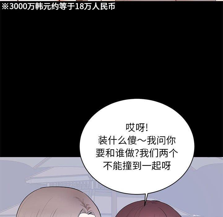 第 7 话 - 第80.jpg页