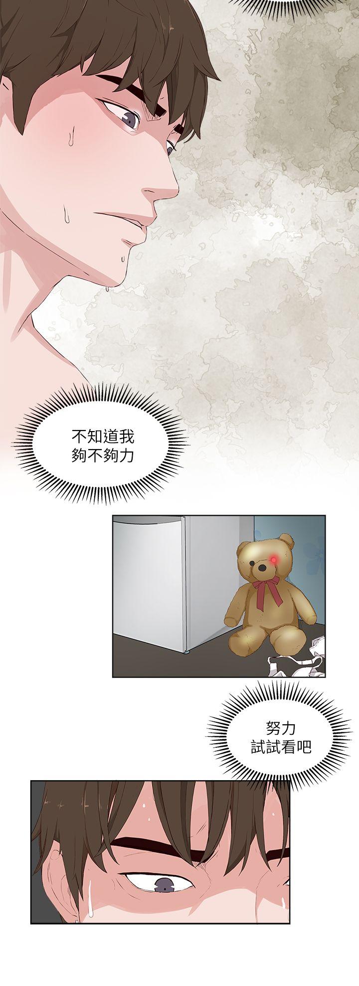 第 16 话 - 第18.jpg页