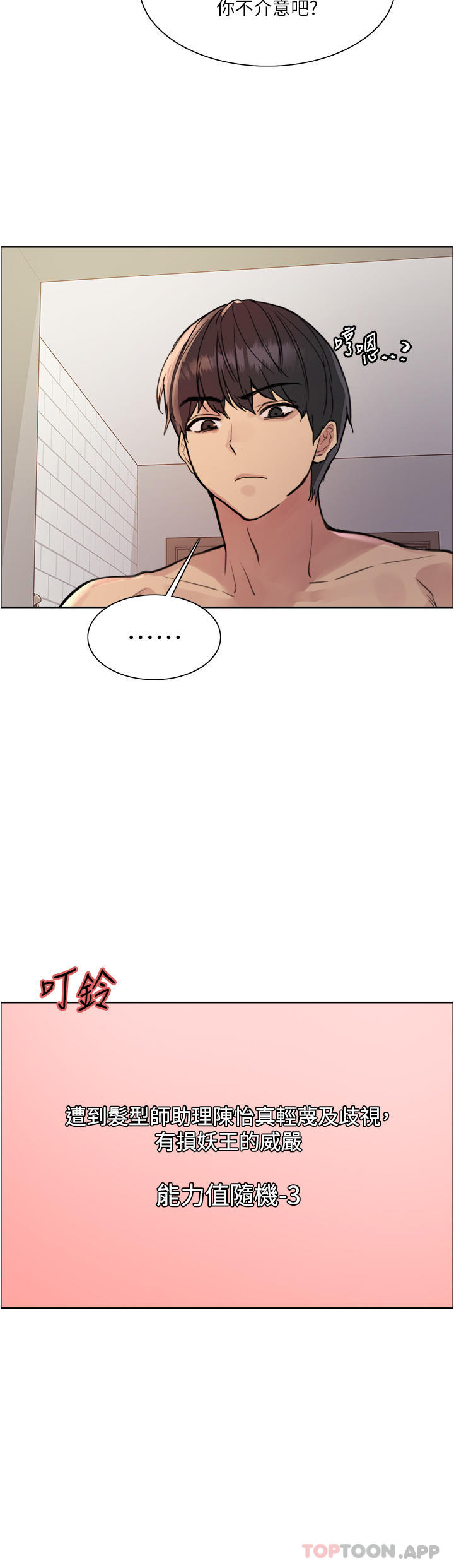 第58话-教训嘴秋绿茶婊 - 第14.jpg页