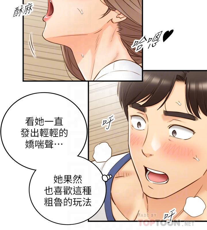 第67話-口爆綺恩 - 第10.jpg页