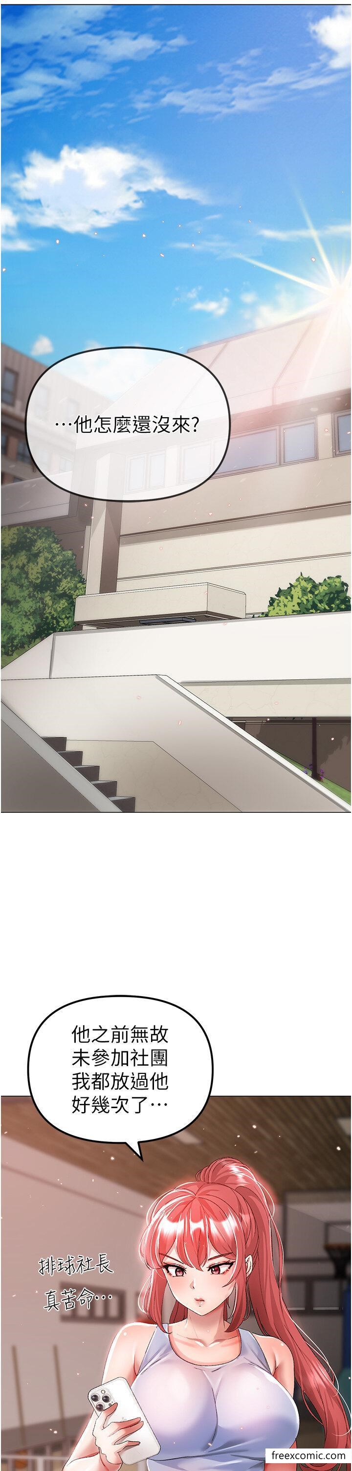 第33话-老公，轻一点 - 第45.jpg页