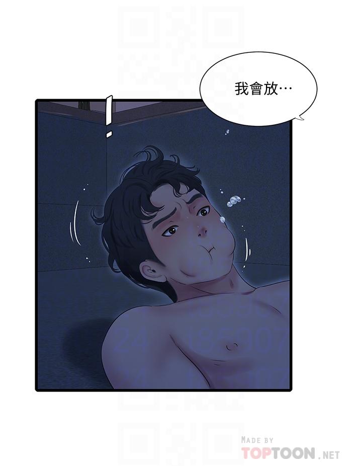 第82話-佳英讓人心驚膽顫的邀請 - 第14.jpg页
