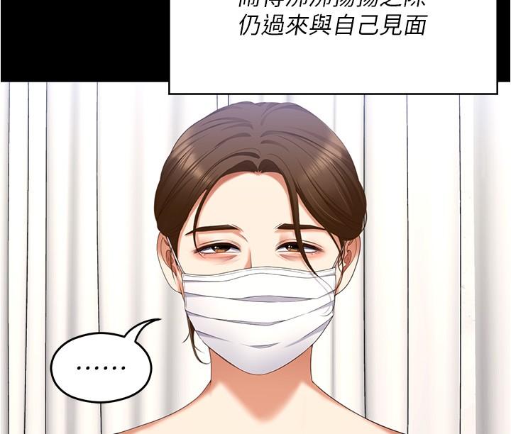 第91话-打都打了，插完再走啊 - 第16.jpg页