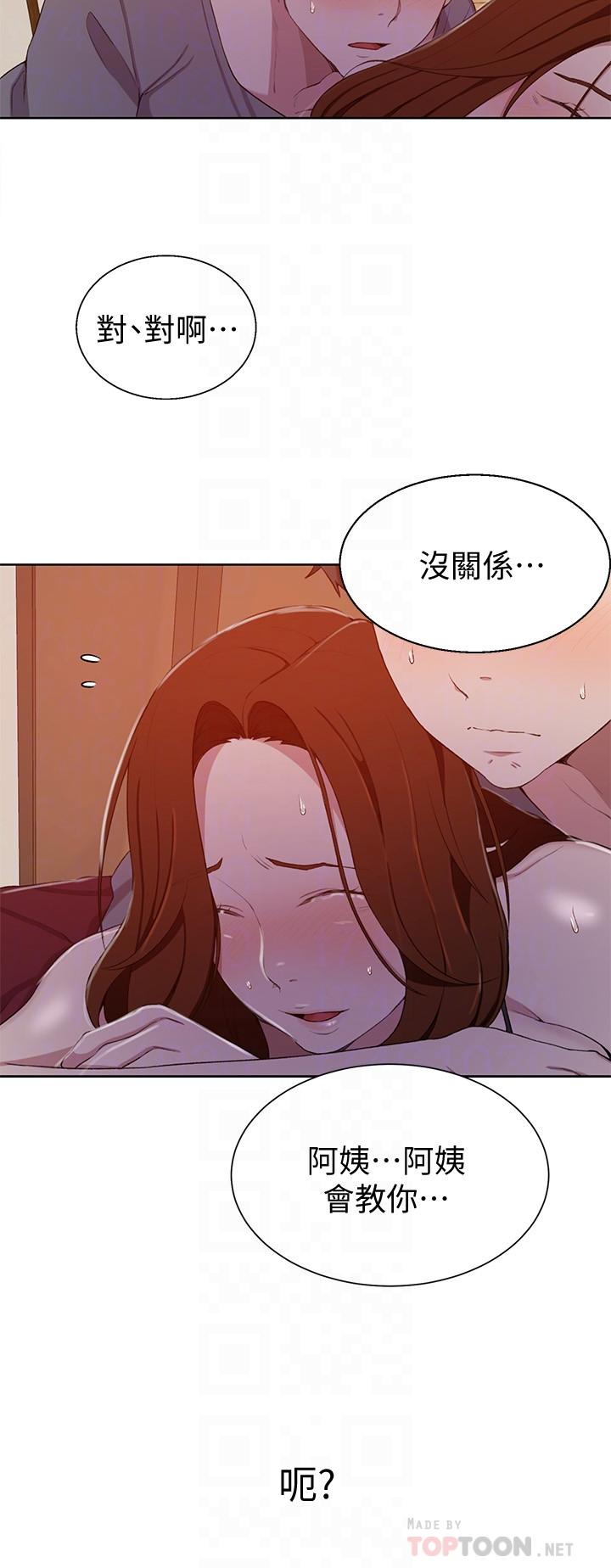 第40話-我要看著阿姨的臉做 - 第10.jpg页